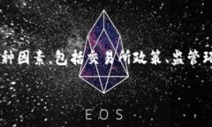 这是一个关于加密货币和